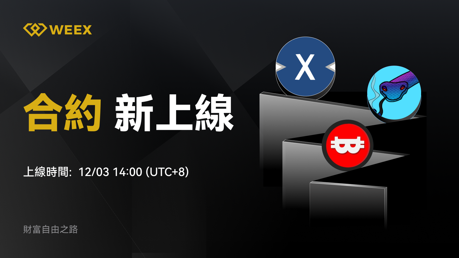 WEEX_TW_1600 × 911.png