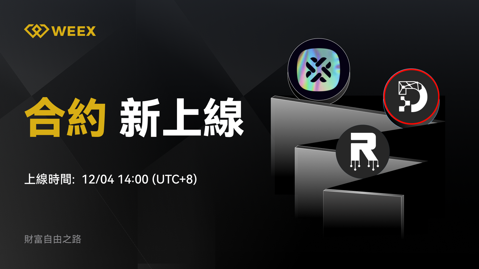 WEEX_TW_1600 × 911.png