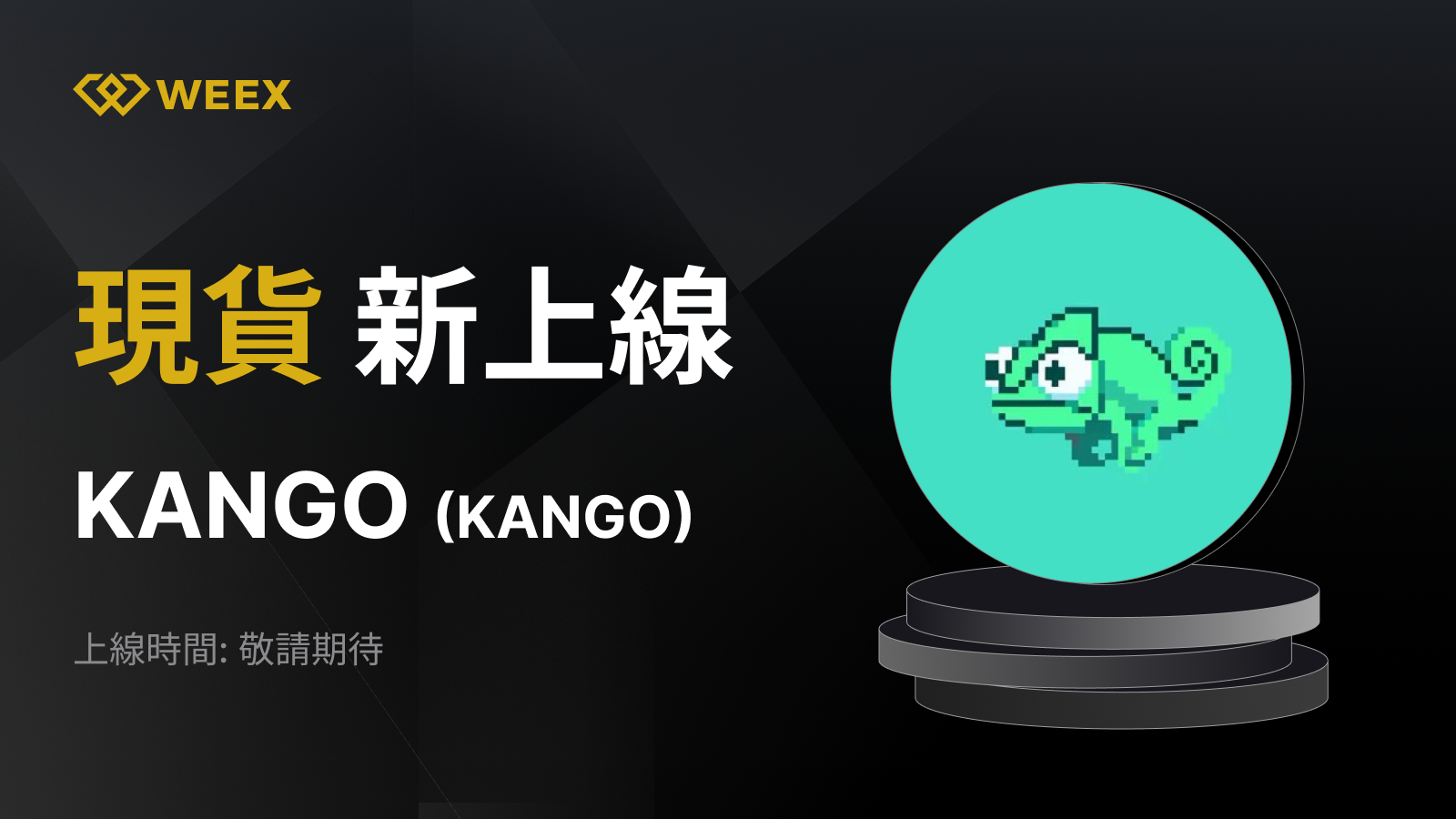 WEEX_TW_1600 × 914.png