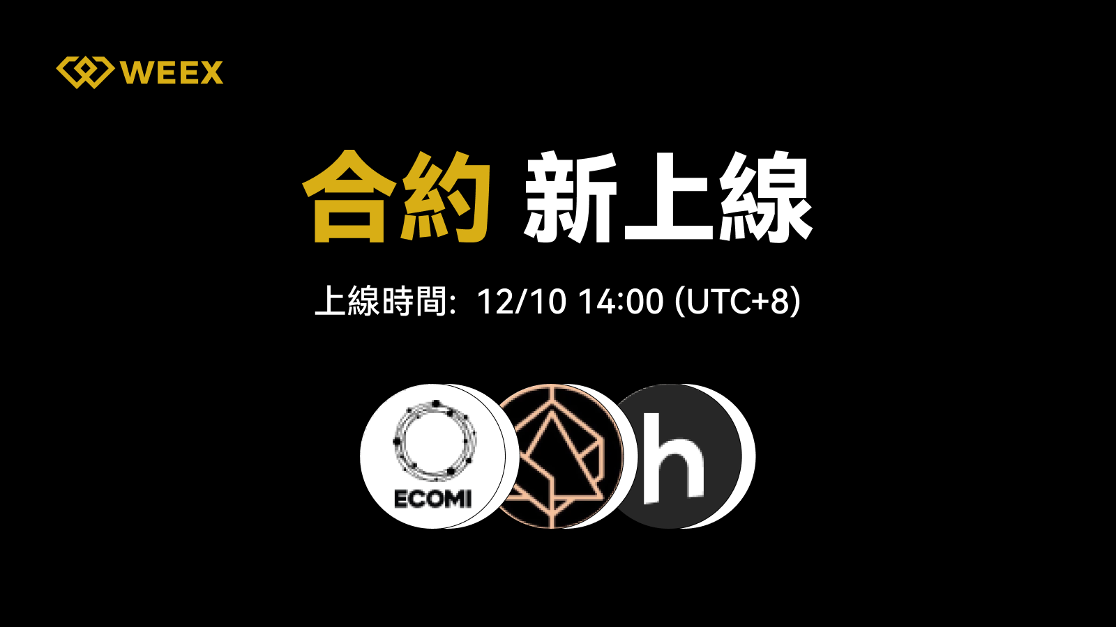 WEEX_TW_1600 × 915.png