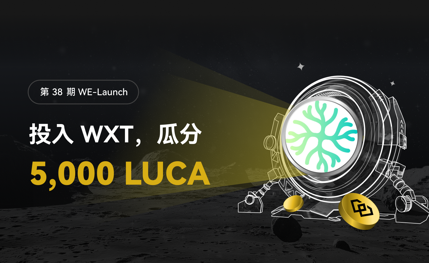 WE_Launch_TW_1500×920.png
