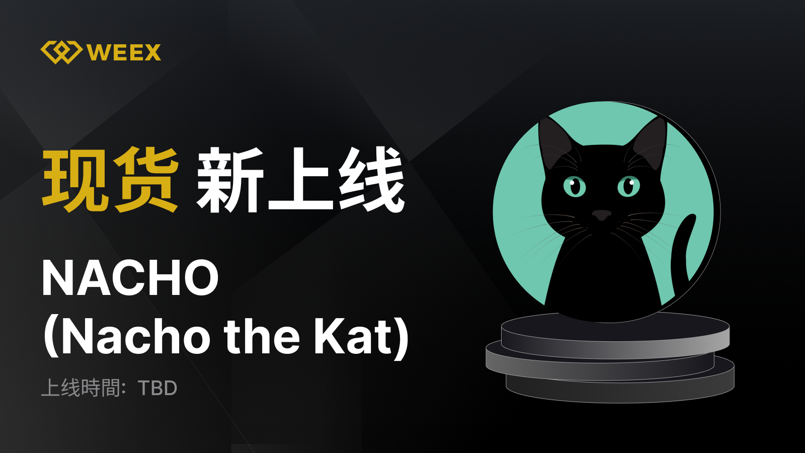 WEEX_CN_1600 × 921.png