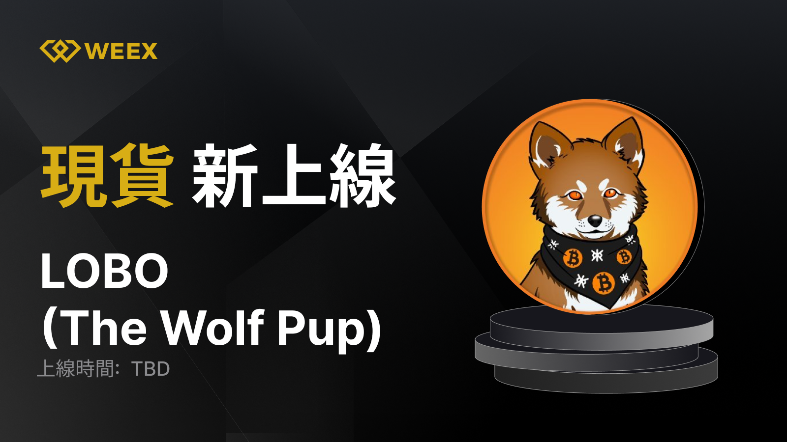 WEEX_TW_1600 × 920.png