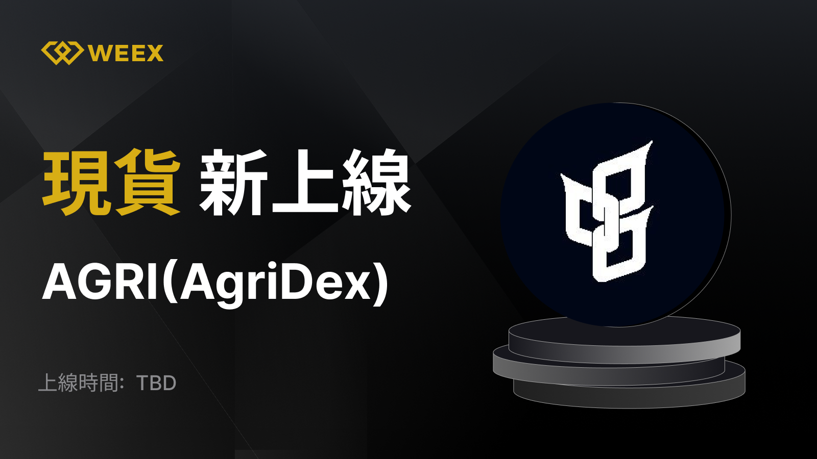 WEEX_TW_1600 × 923.png