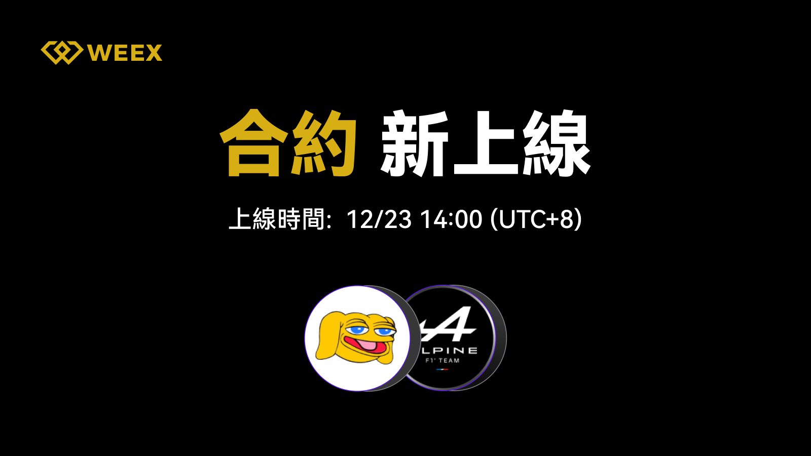 WEEX_TW_1600 × 915.png