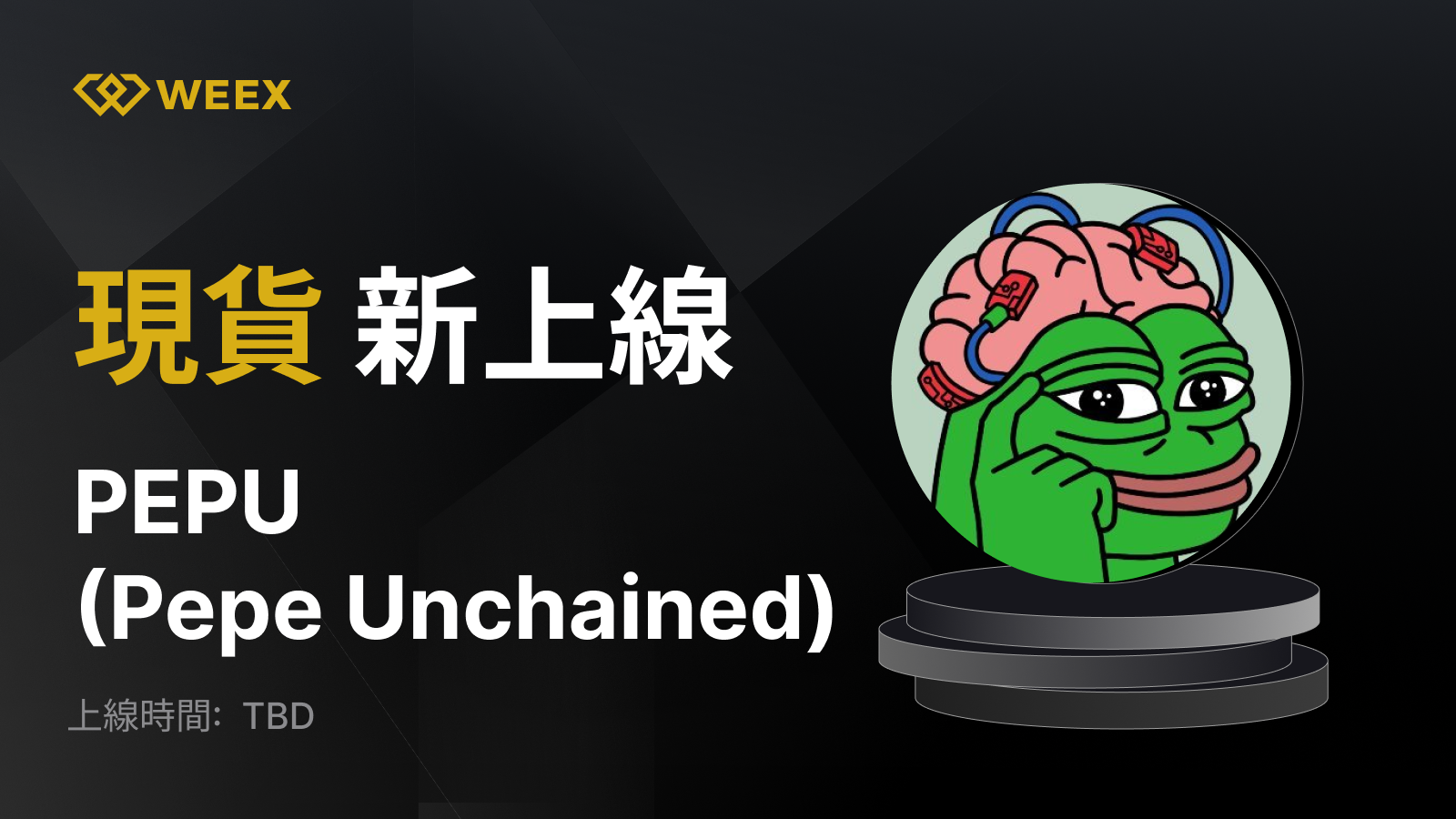 WEEX_TW_1600 × 929.png