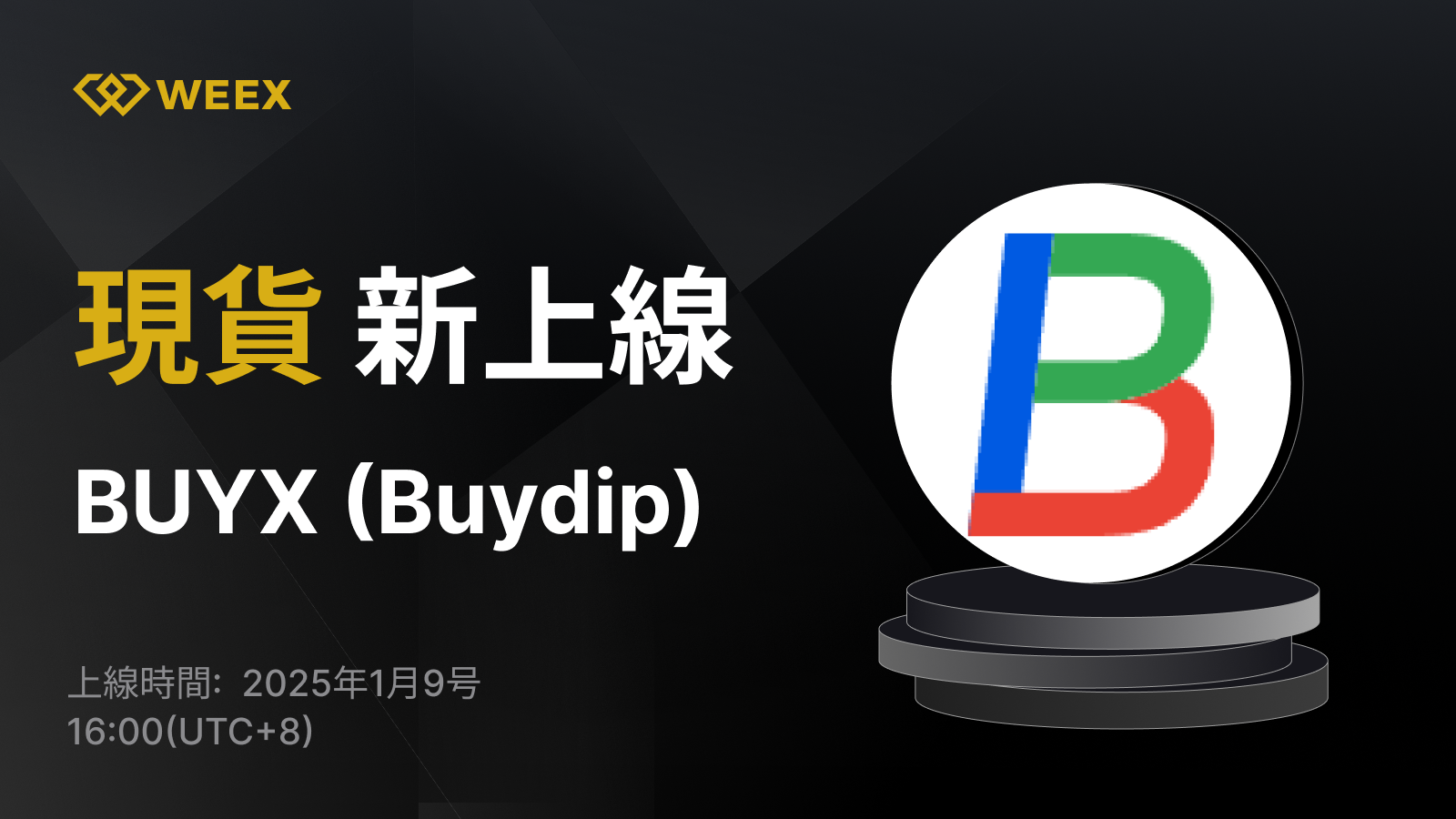 WEEX_TW_1600 × 928.png