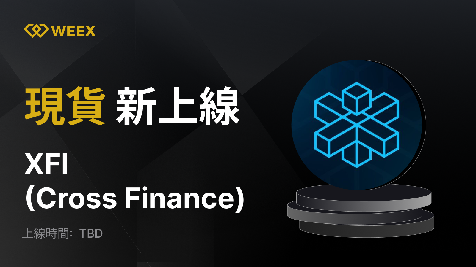 WEEX_TW_1600 × 932.png