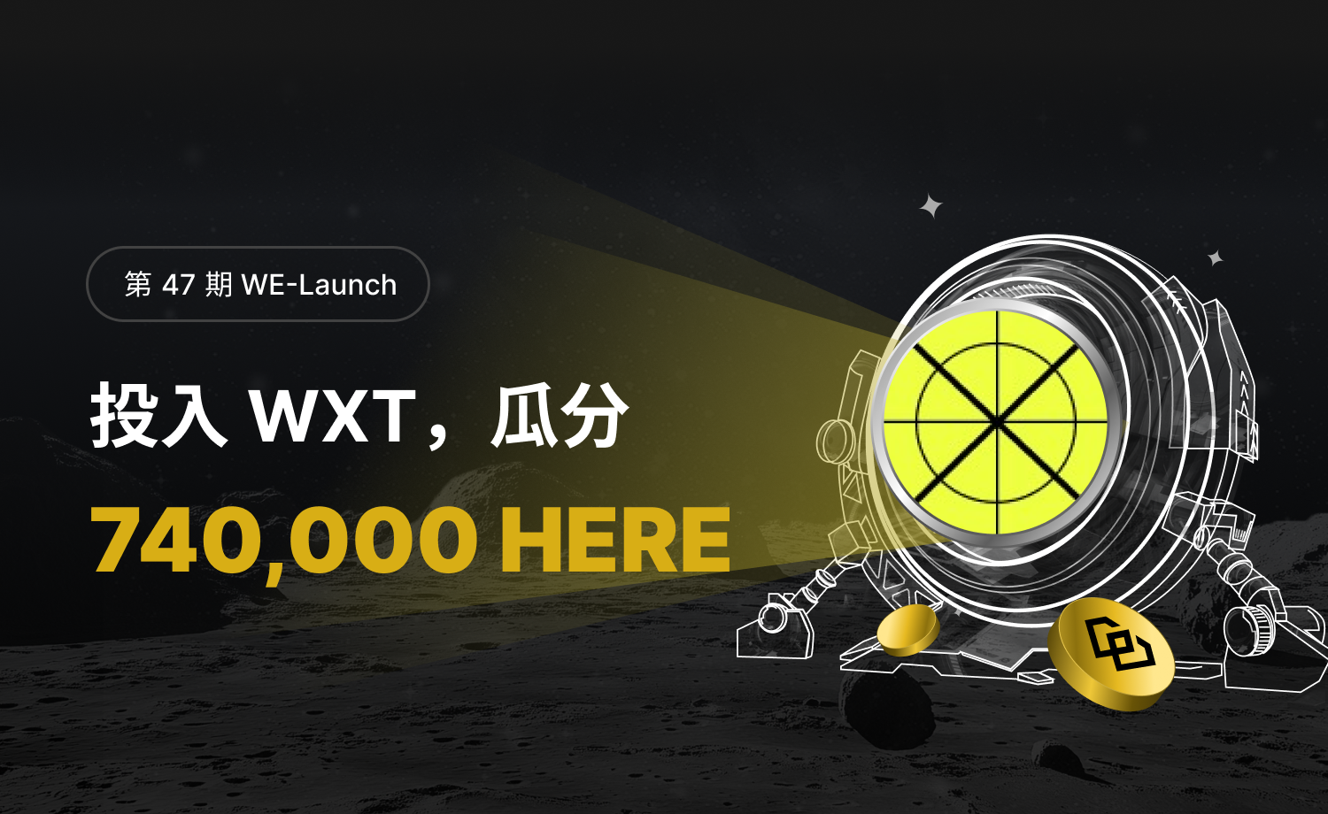 WE_Launch_TW_1500×920.png