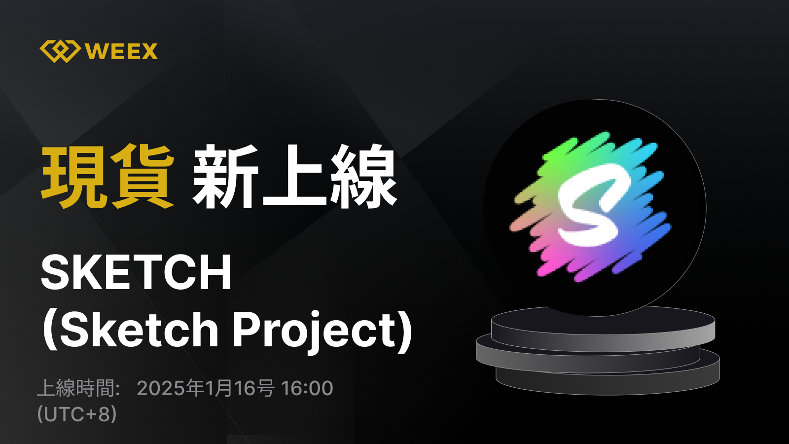 WEEX_TW_1600 × 938.png