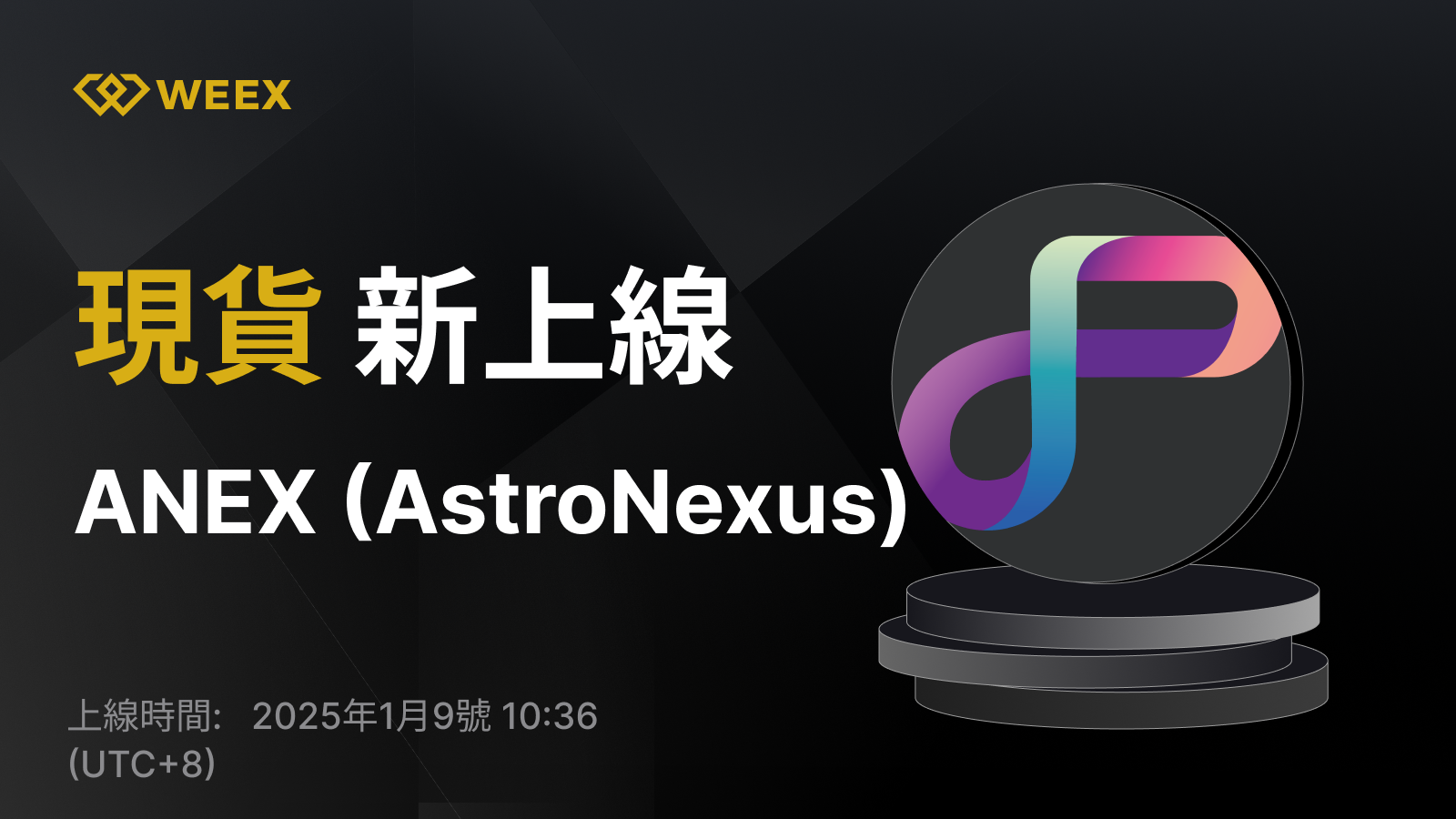 WEEX_TW_1600 × 939.png