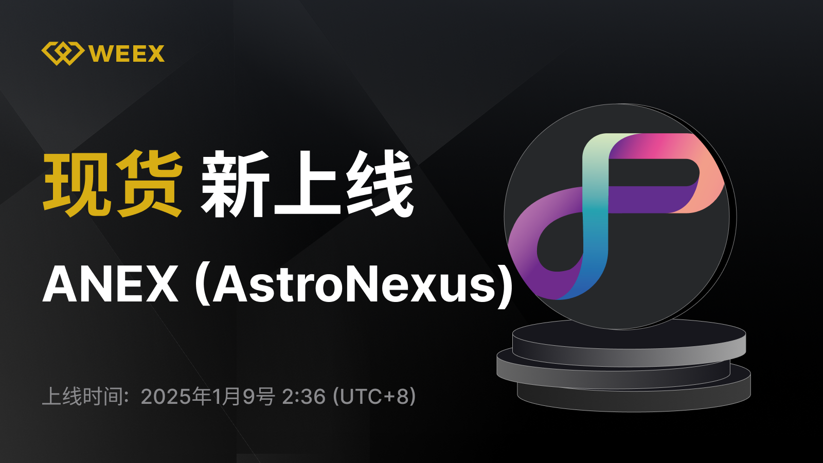 WEEX_CN_1600 × 941.png