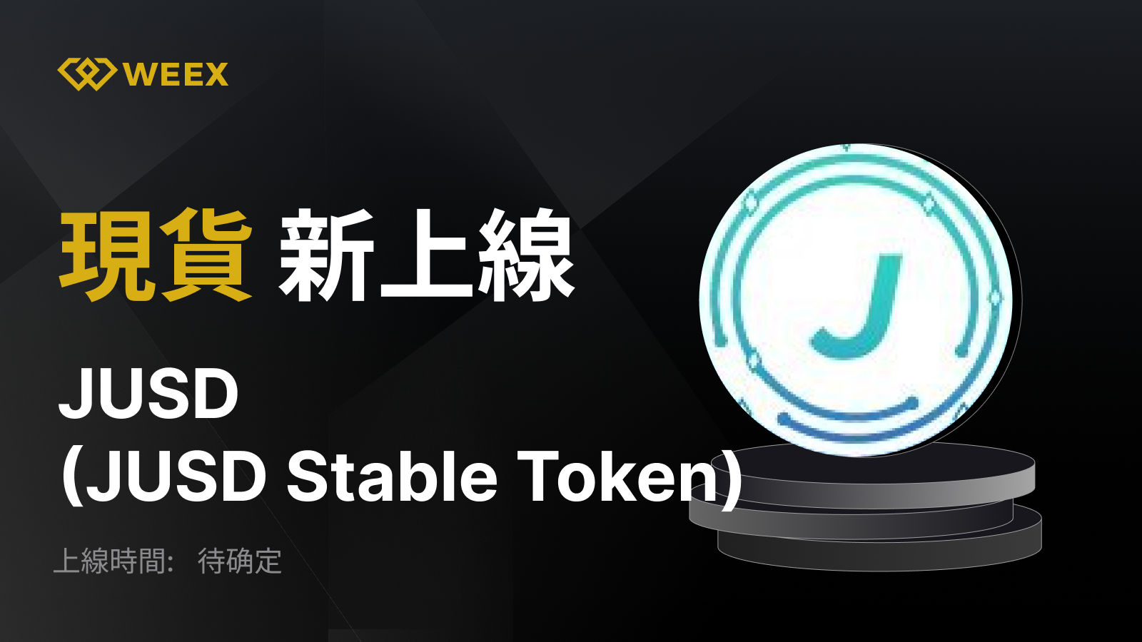 WEEX_TW_1600 × 947.png