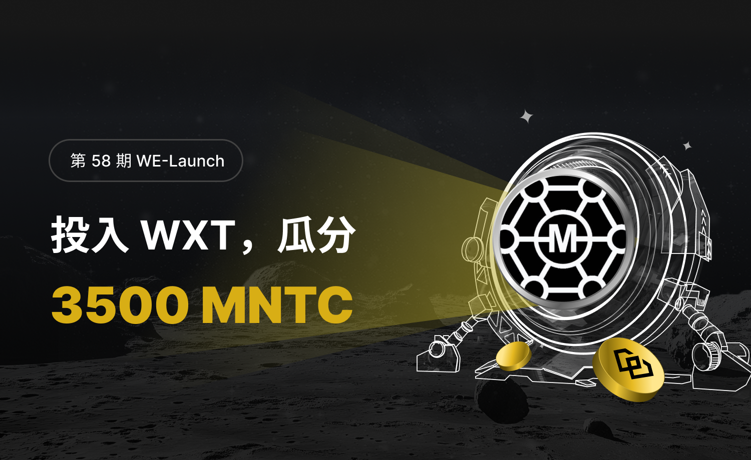 WE_Launch_TW_1500×920.png