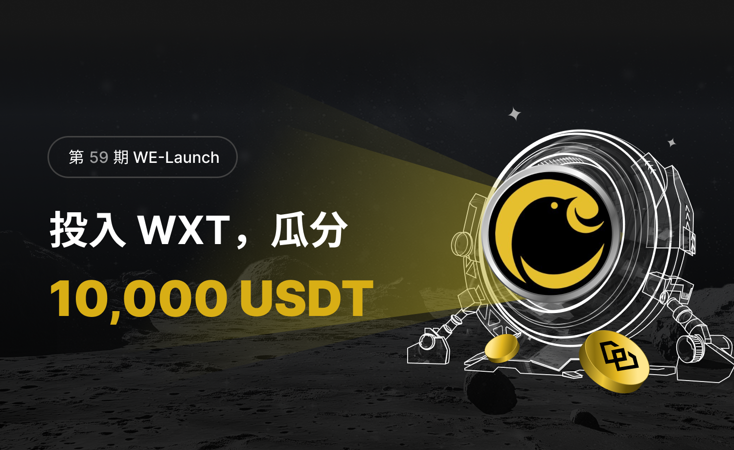 WE_Launch_TW_1500×920.png