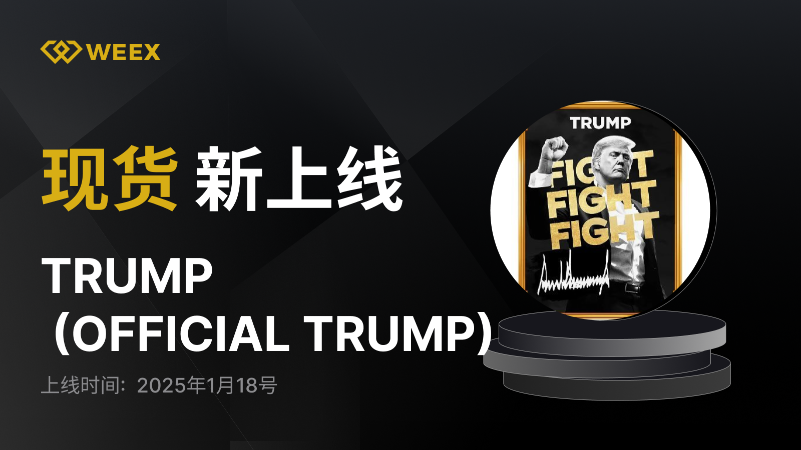 WEEX_CN_1600 × 958.png