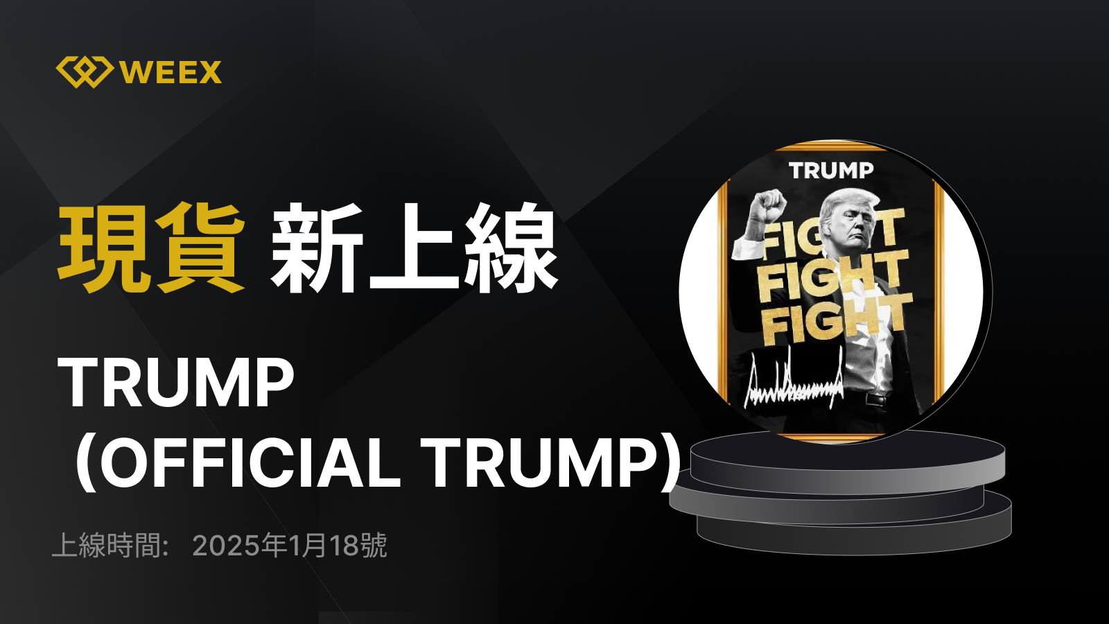 WEEX_TW_1600 × 956.png