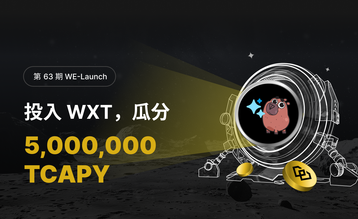 WE_Launch_TW_1500×920.png