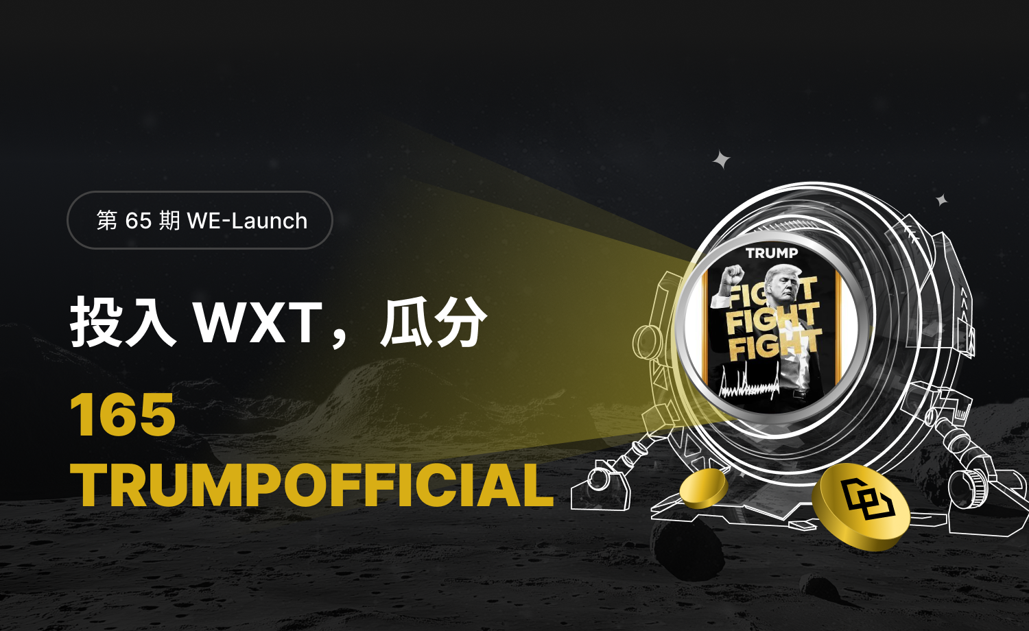 WE_Launch_TW_1500×920 (1).png