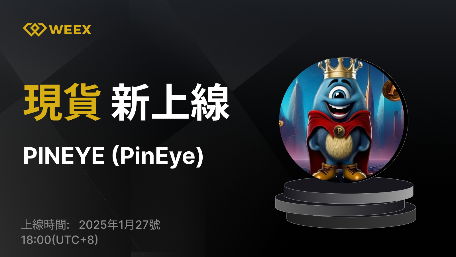WEEX_TW_1600 × 965.png