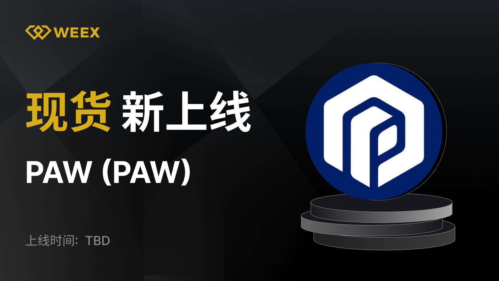 WEEX_CN_1600 × 968.png