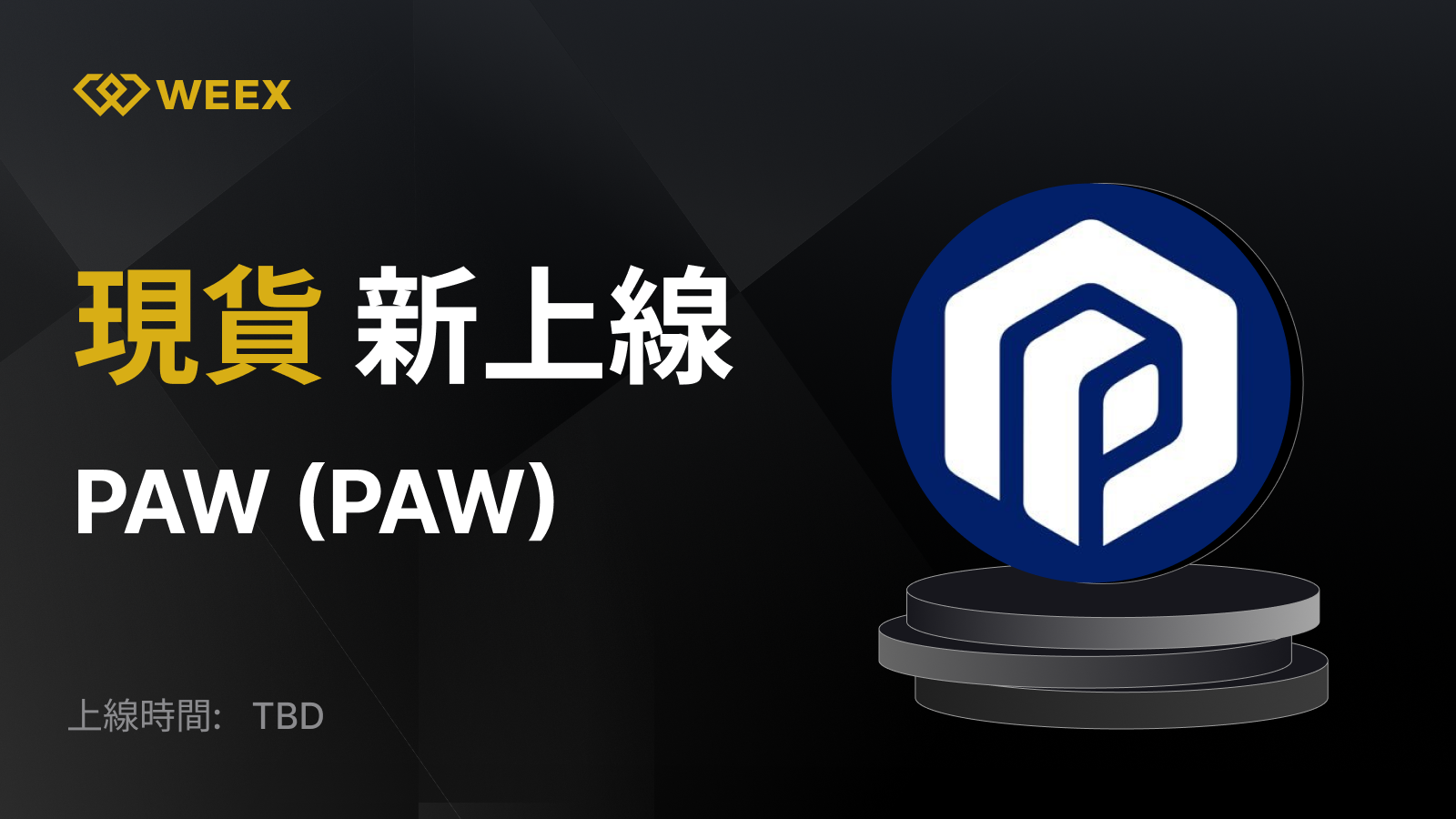 WEEX_TW_1600 × 966.png