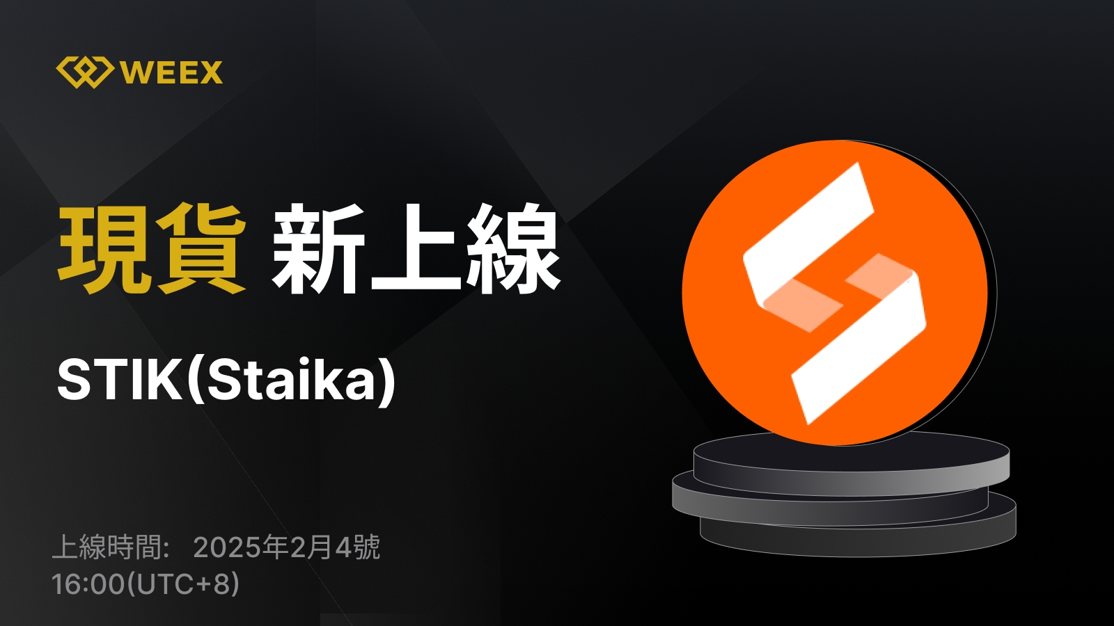 WEEX_TW_1600 × 968.png