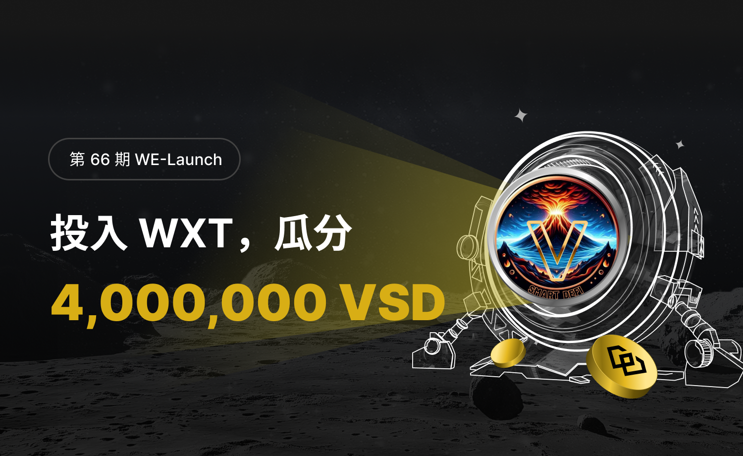 WE_Launch_TW_1500×920.png