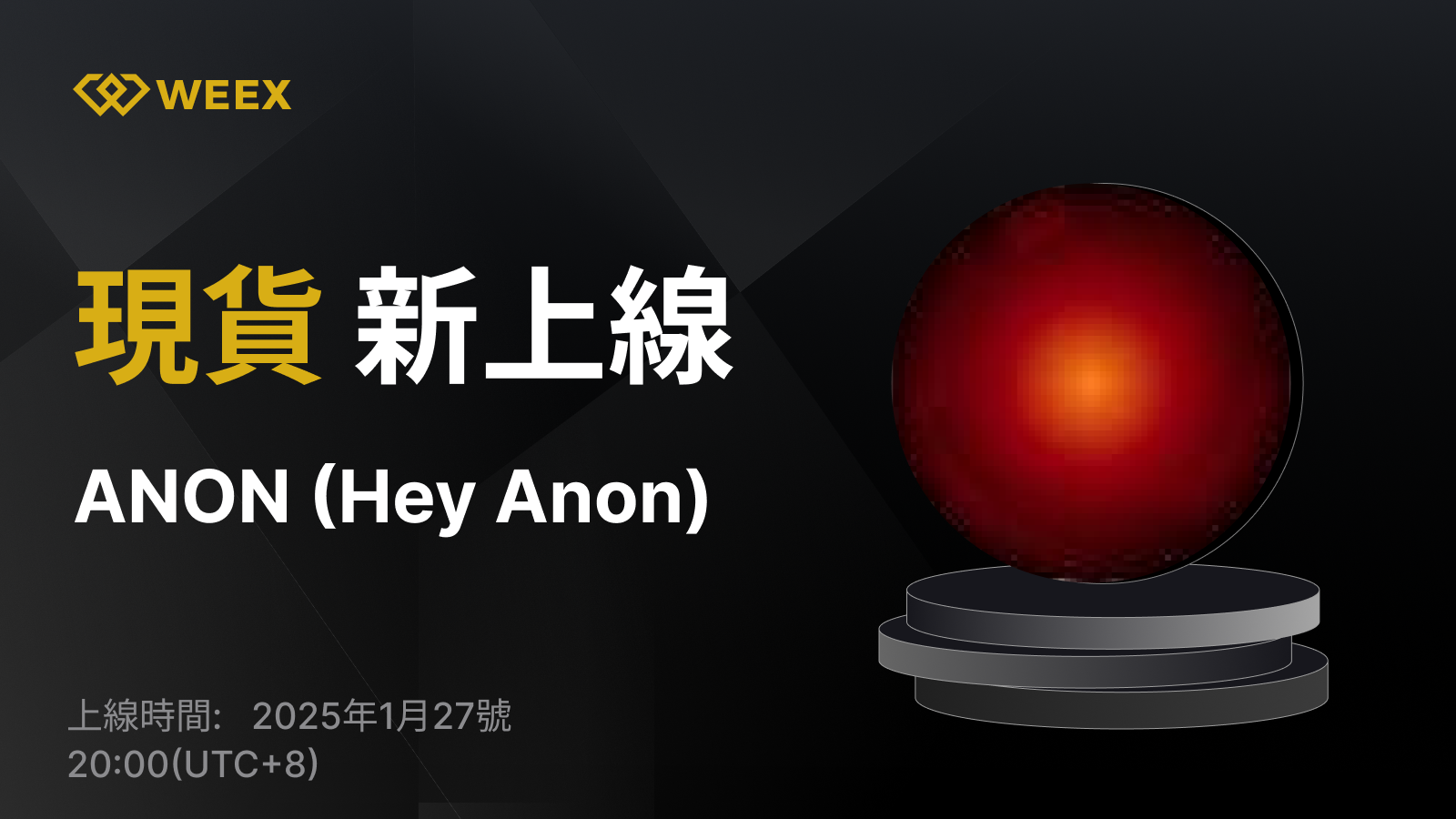 WEEX_TW_1600 × 970.png