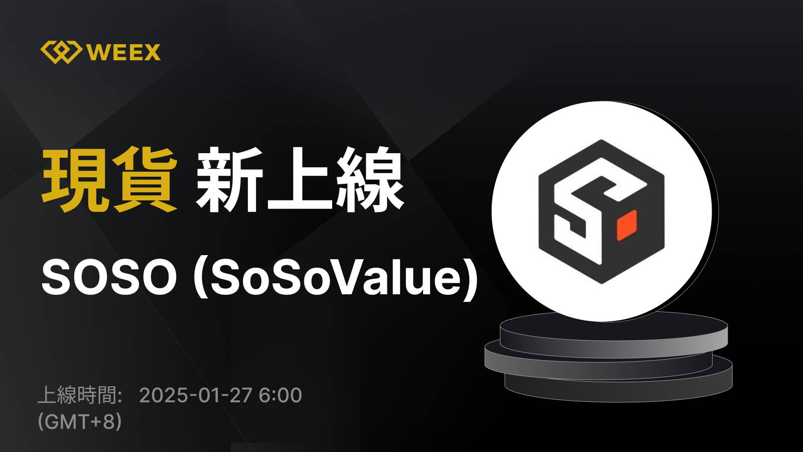 WEEX_TW_1600 × 973 (1).png