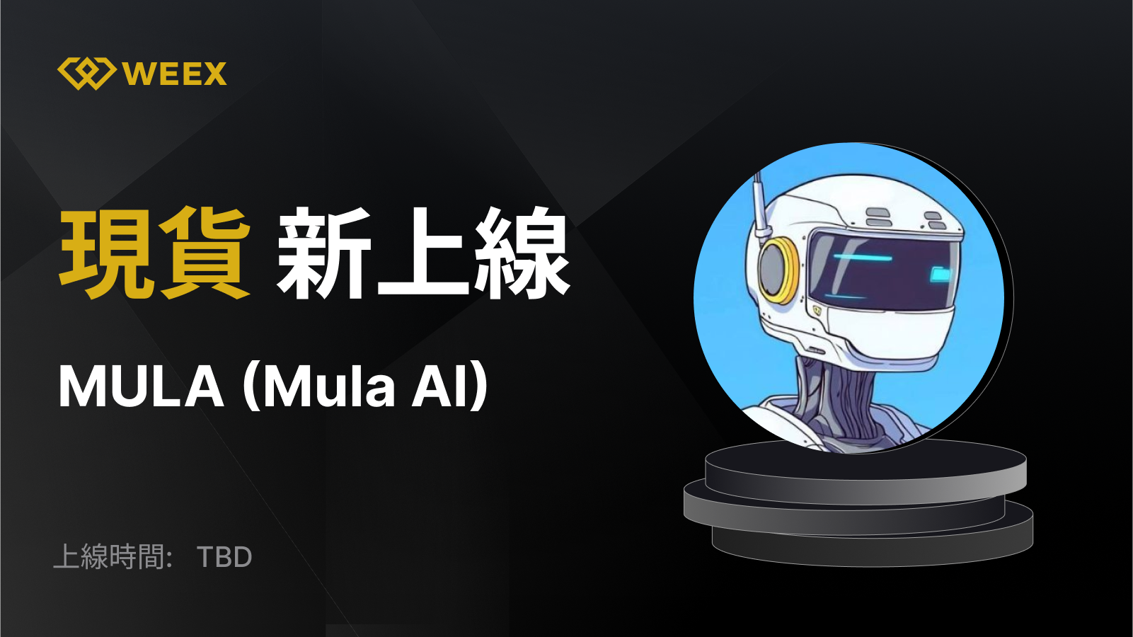 WEEX_TW_1600 × 977.png
