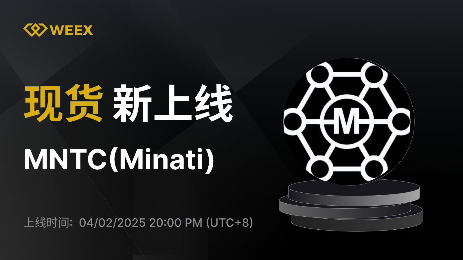 WEEX_CN_1600 × 942.png