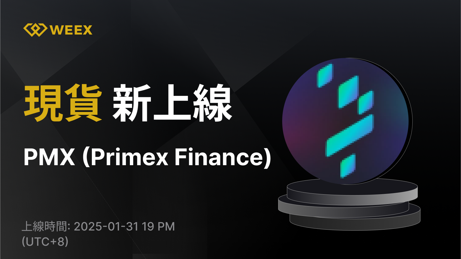 WEEX_TW_1600 × 982.png