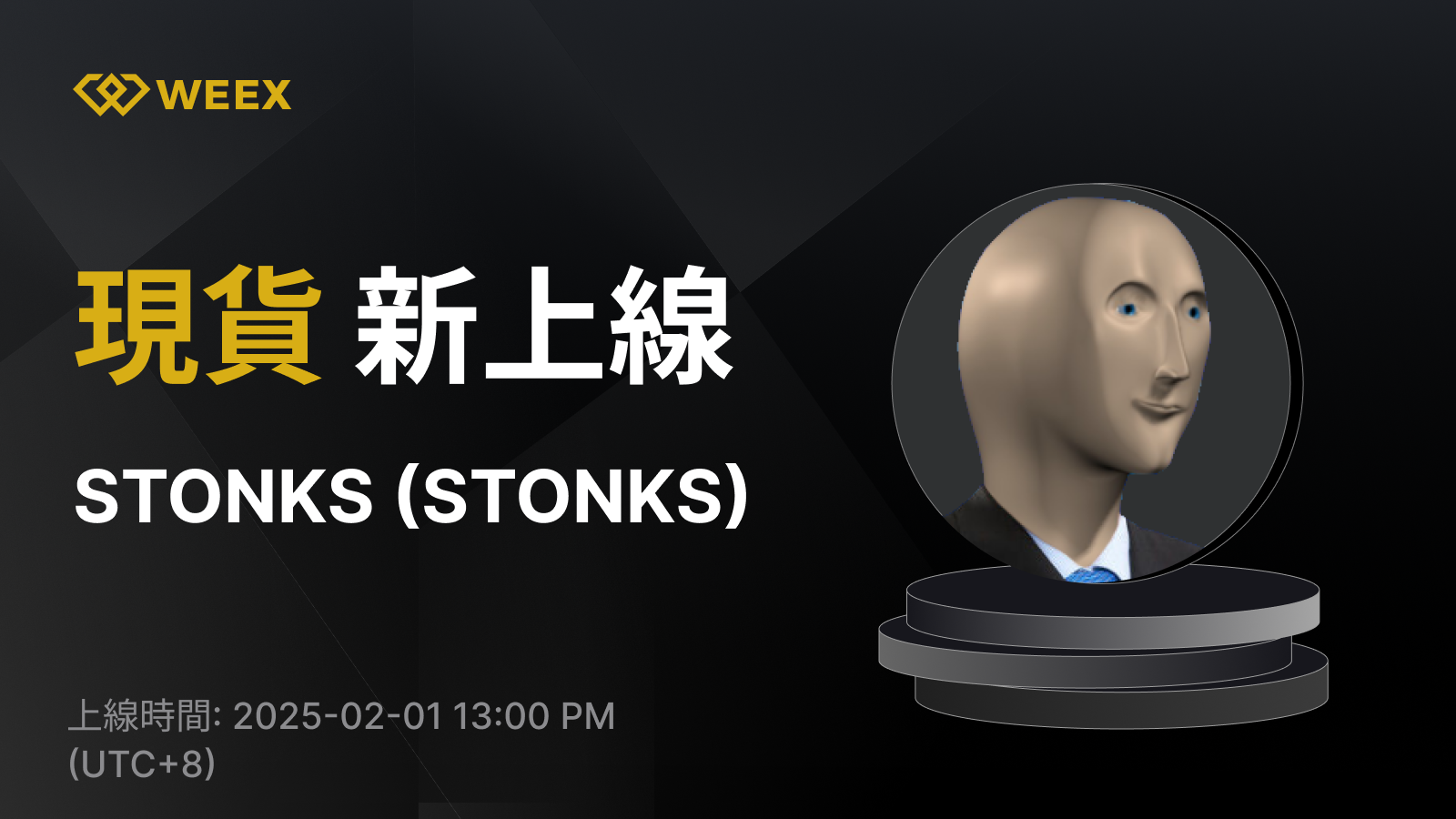 WEEX_TW_1600 × 985.png