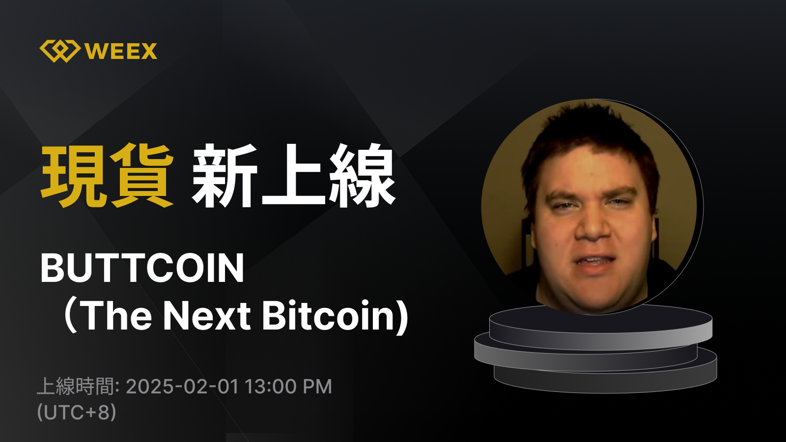 WEEX_TW_1600 × 986.png