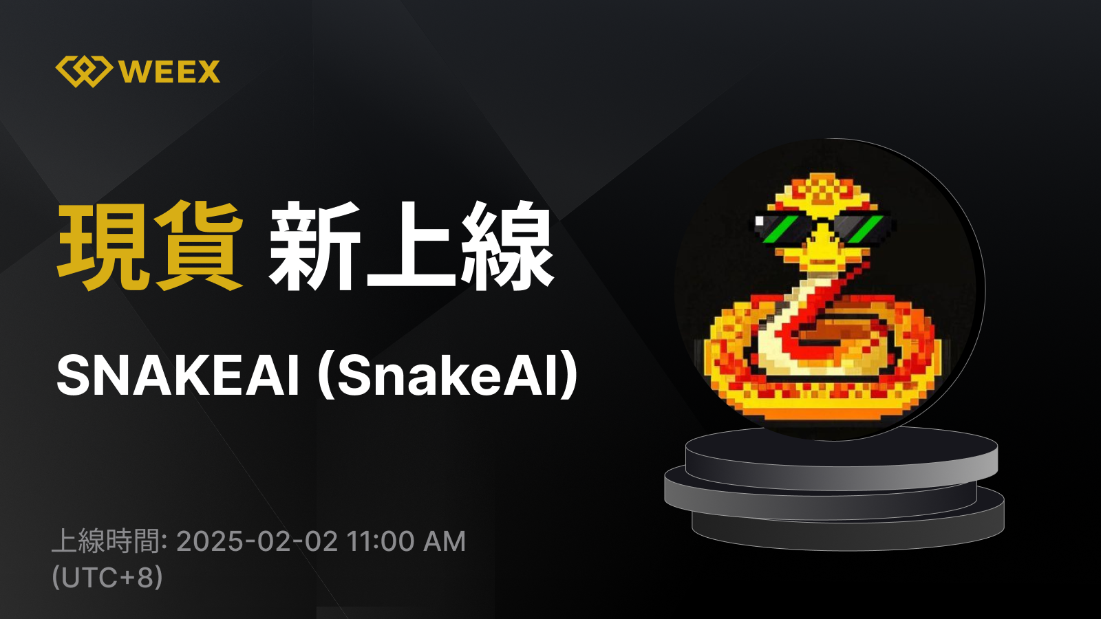 WEEX_TW_1600 × 993.png