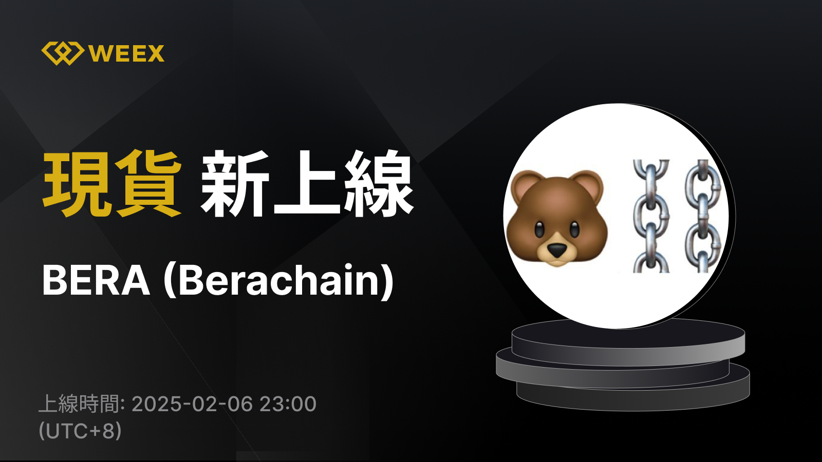 WEEX_TW_1600 × 1025.png