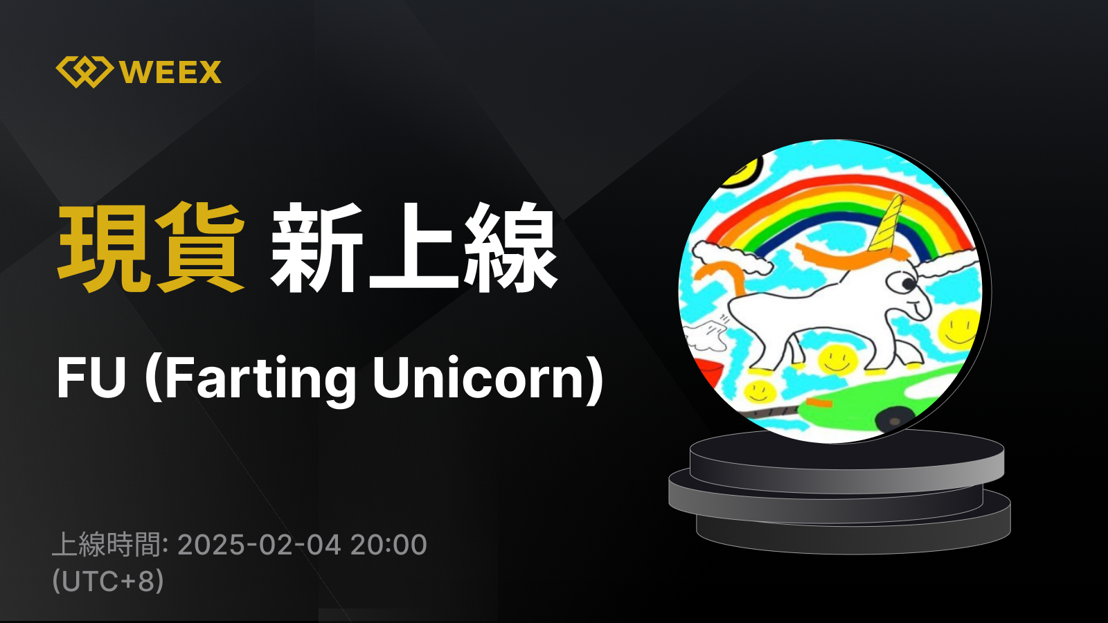 WEEX_TW_1600 × 1028.png