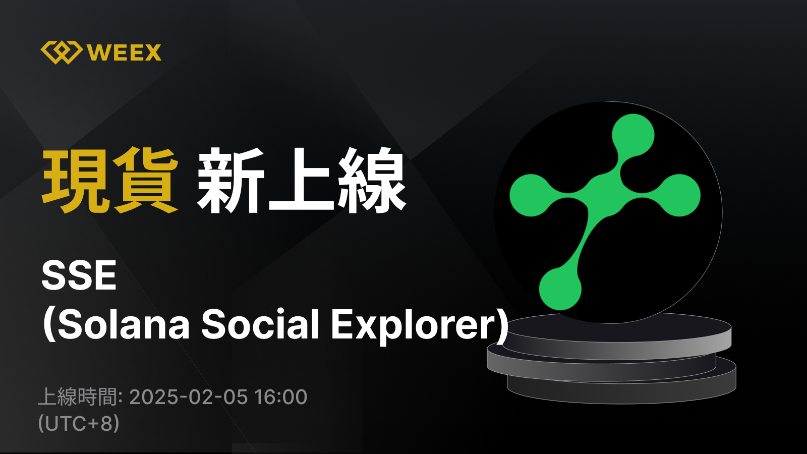 WEEX_TW_1600 × 1030.png