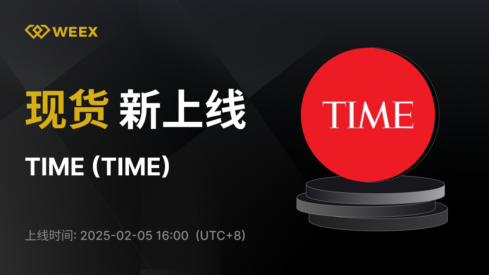 WEEX_CN_1600 × 1033.png