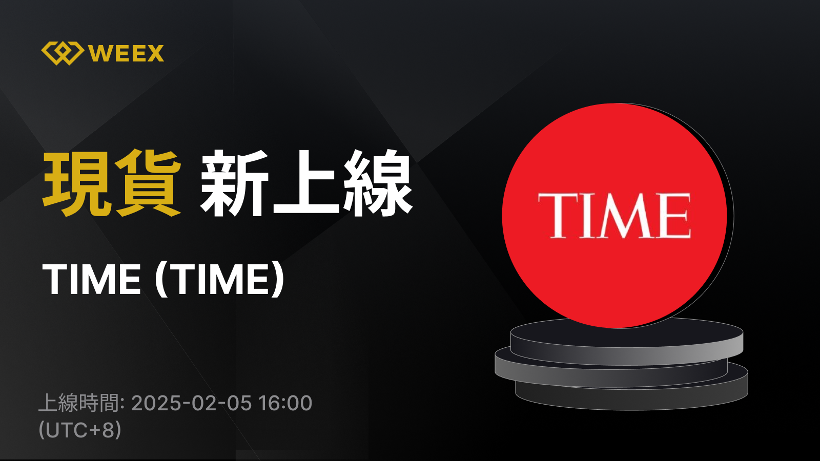 WEEX_TW_1600 × 1031.png