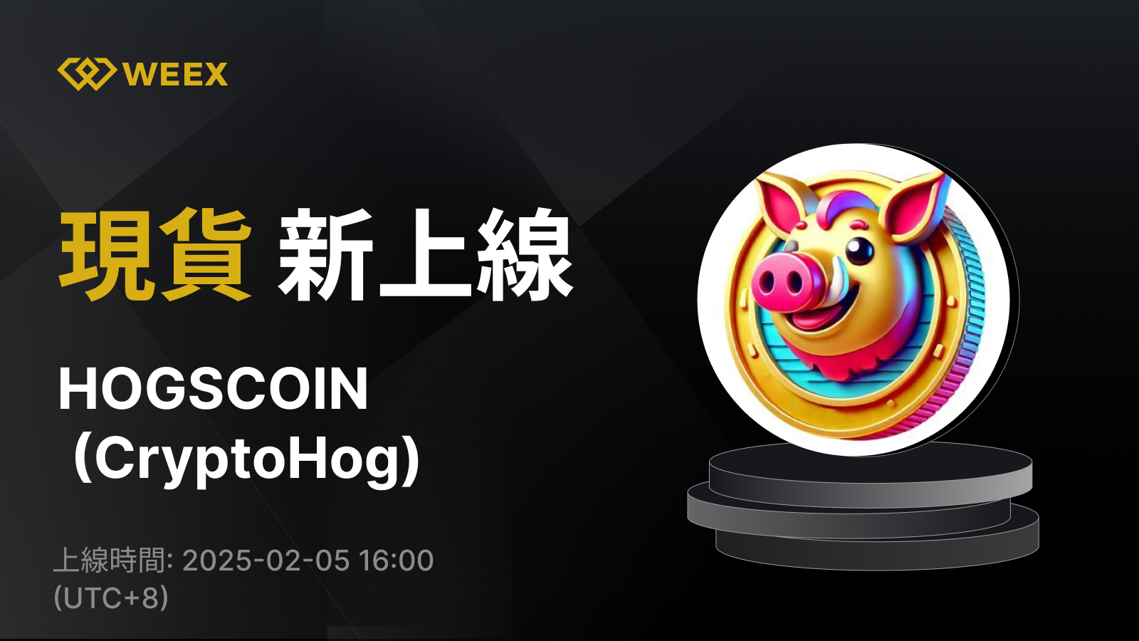 WEEX_TW_1600 × 1032.png