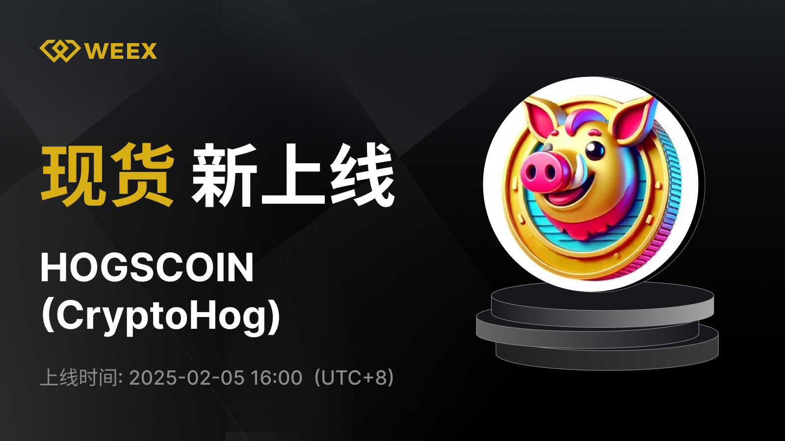 WEEX_CN_1600 × 1034.png