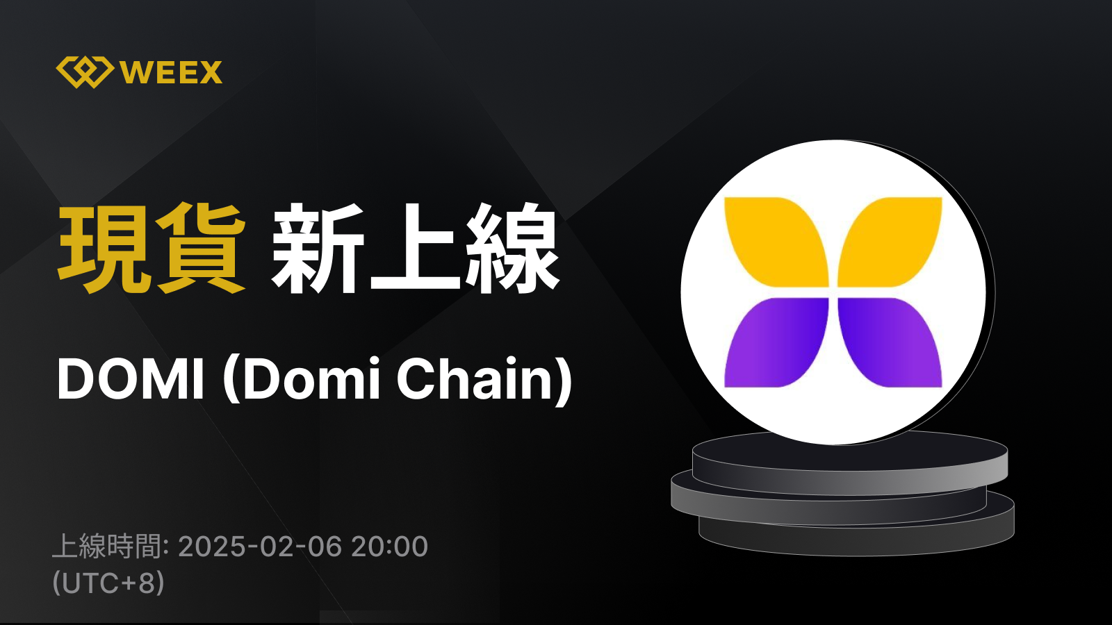 WEEX_TW_1600 × 1035.png