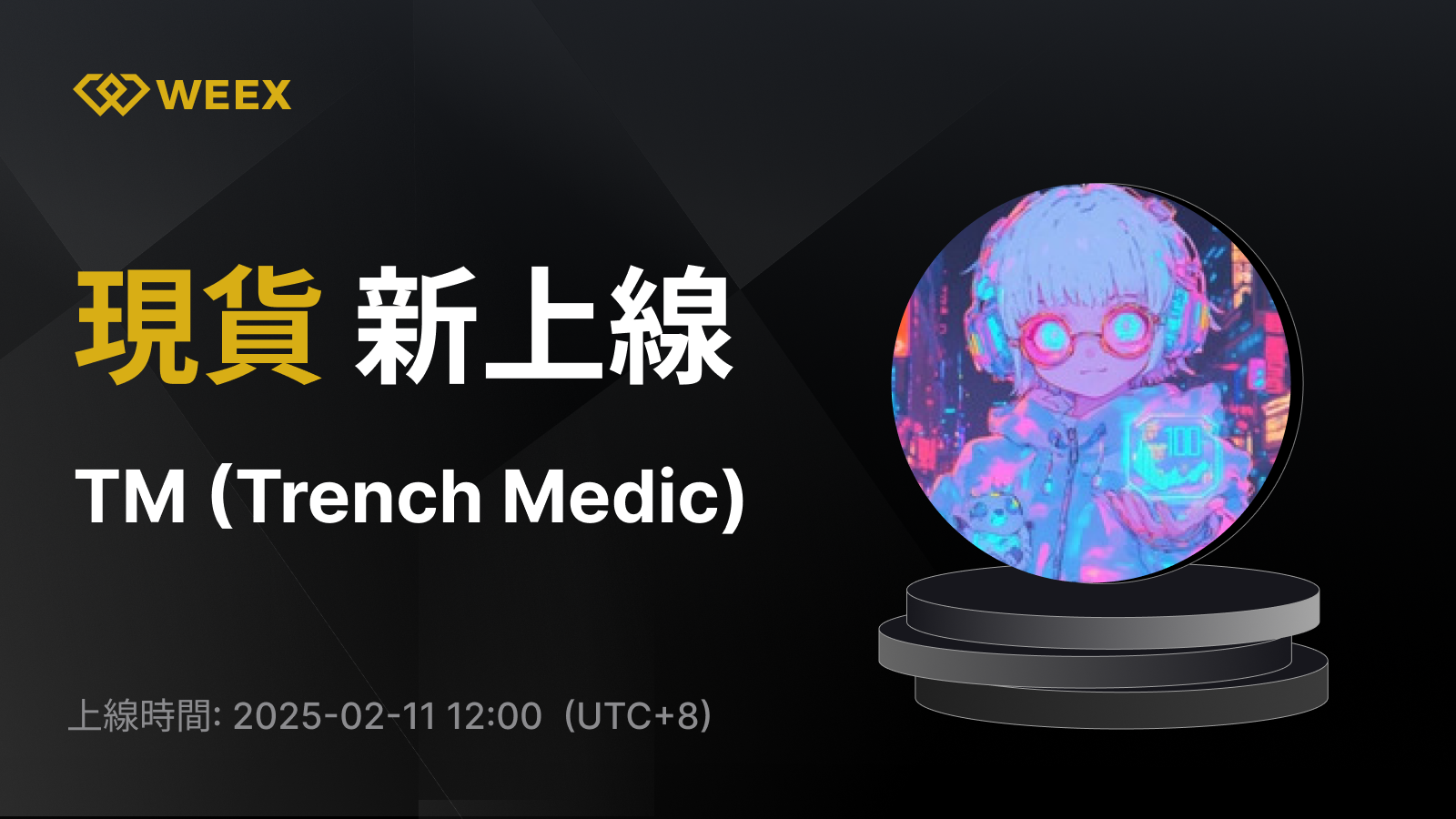 WEEX_TW_1600 × 1044.png