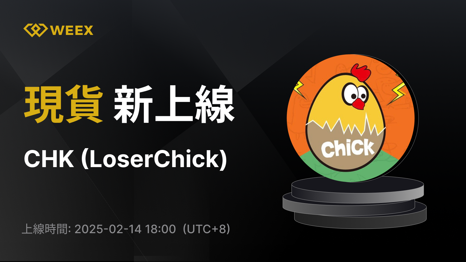 WEEX_TW_1600 × 1048.png