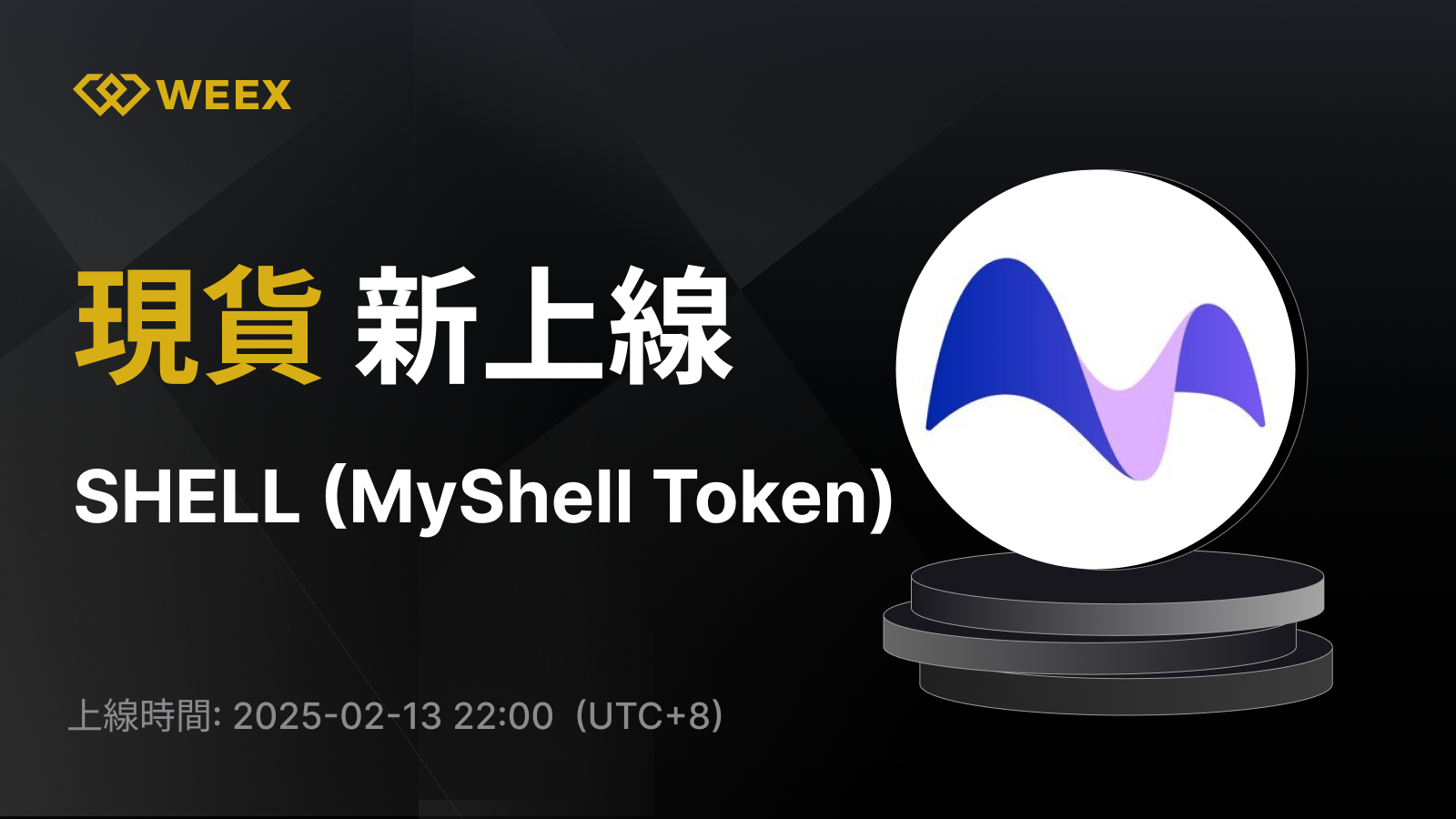 WEEX_TW_1600 × 1050.png