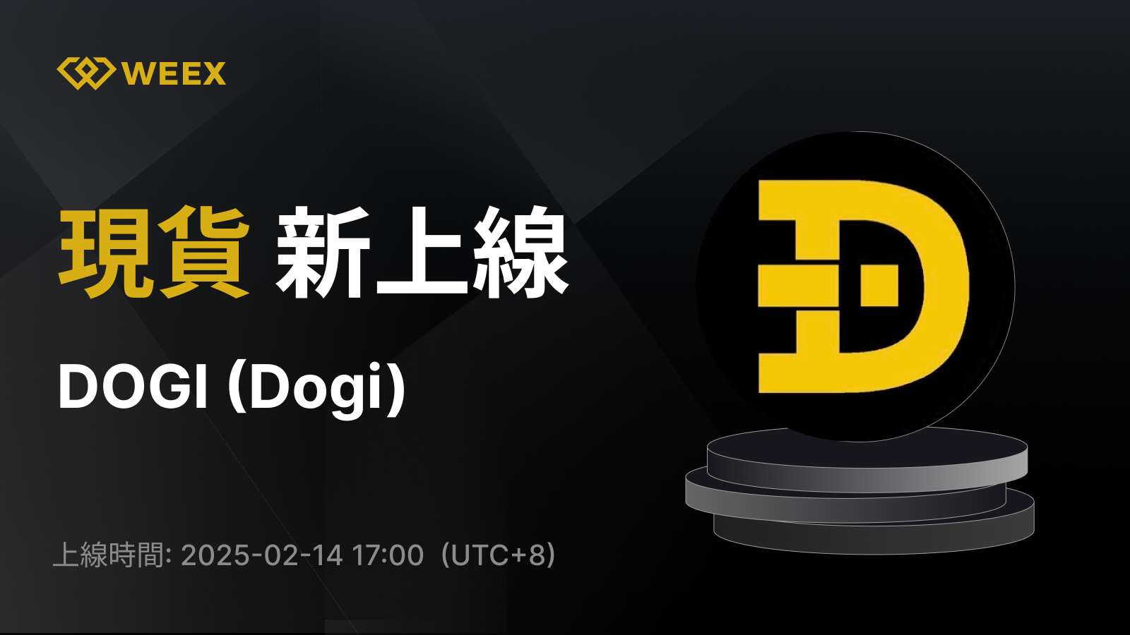 WEEX_TW_1600 × 1054.png