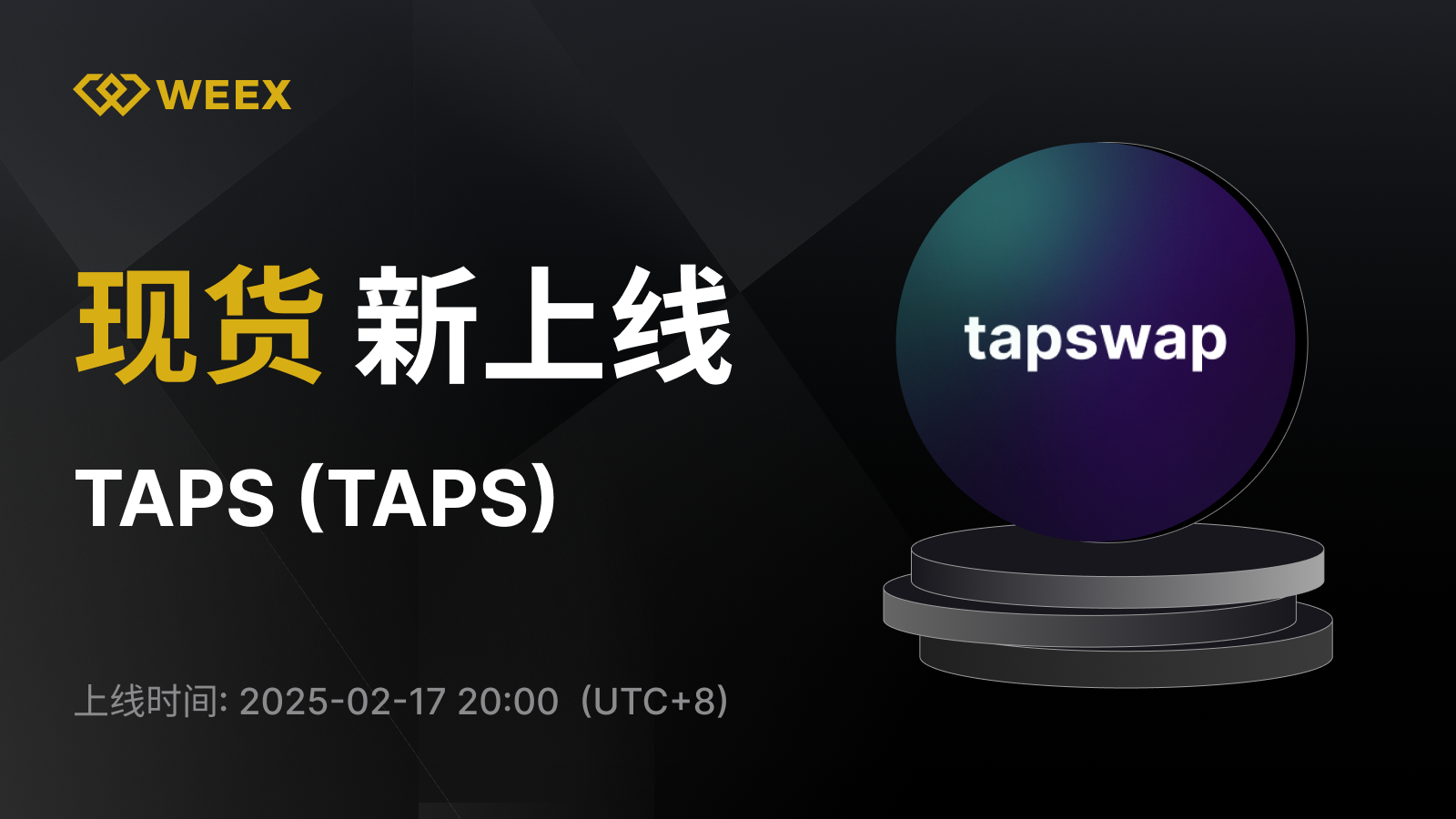 WEEX_CN_1600 × 1063.png