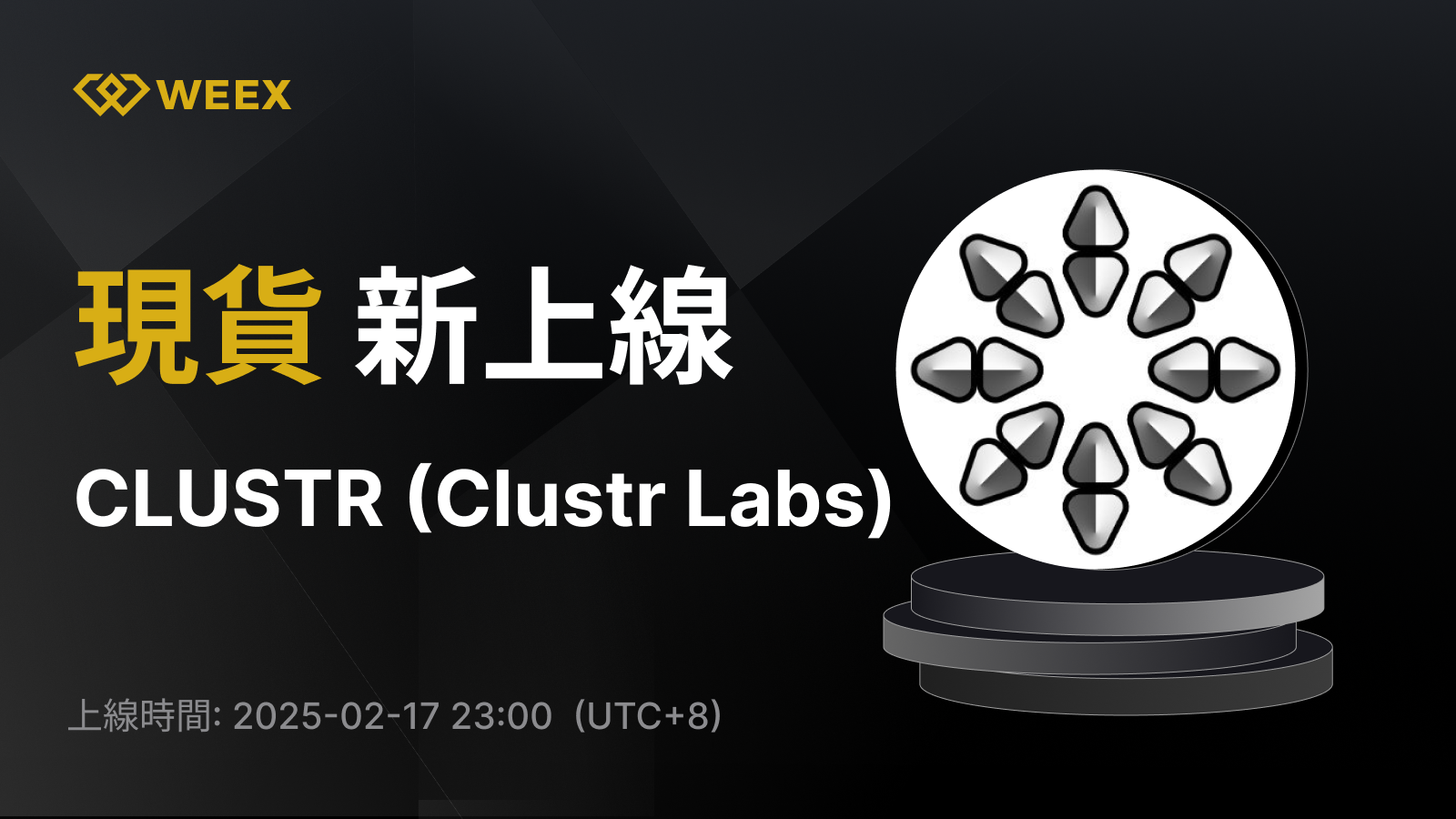 WEEX_TW_1600 × 1063.png